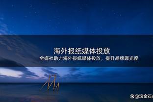 流浪汉也有春天！伊斯梅尔-史密斯赛前领取总冠军戒指？