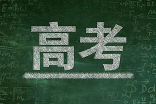 锡安谈文班亚马：他是对位人的梦魇 比赛打得越多他的进攻会越好