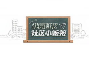 从比赛中得到了什么？蒙蒂：乌姆德拥有活塞篮球特有的坚韧和勇气